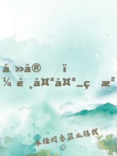 吻安，陸太太